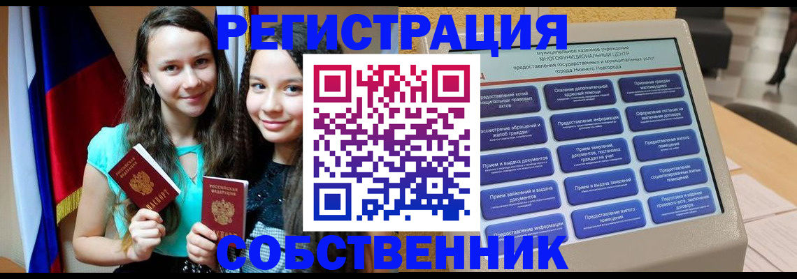 регистрация для дет. сада в Астрахани