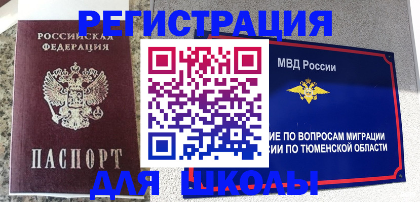 прописка поиск в Астрахани