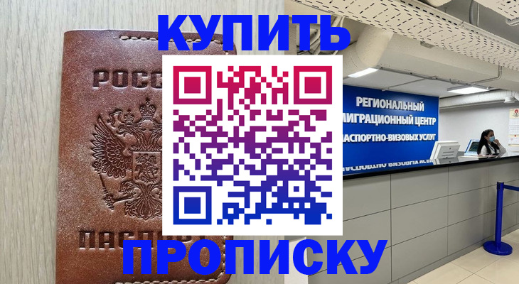 найти адрес прописки в Астрахани
